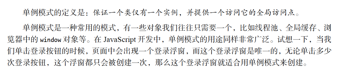 设计模式-单例模式